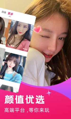 有花聊天交友app最新版图片1