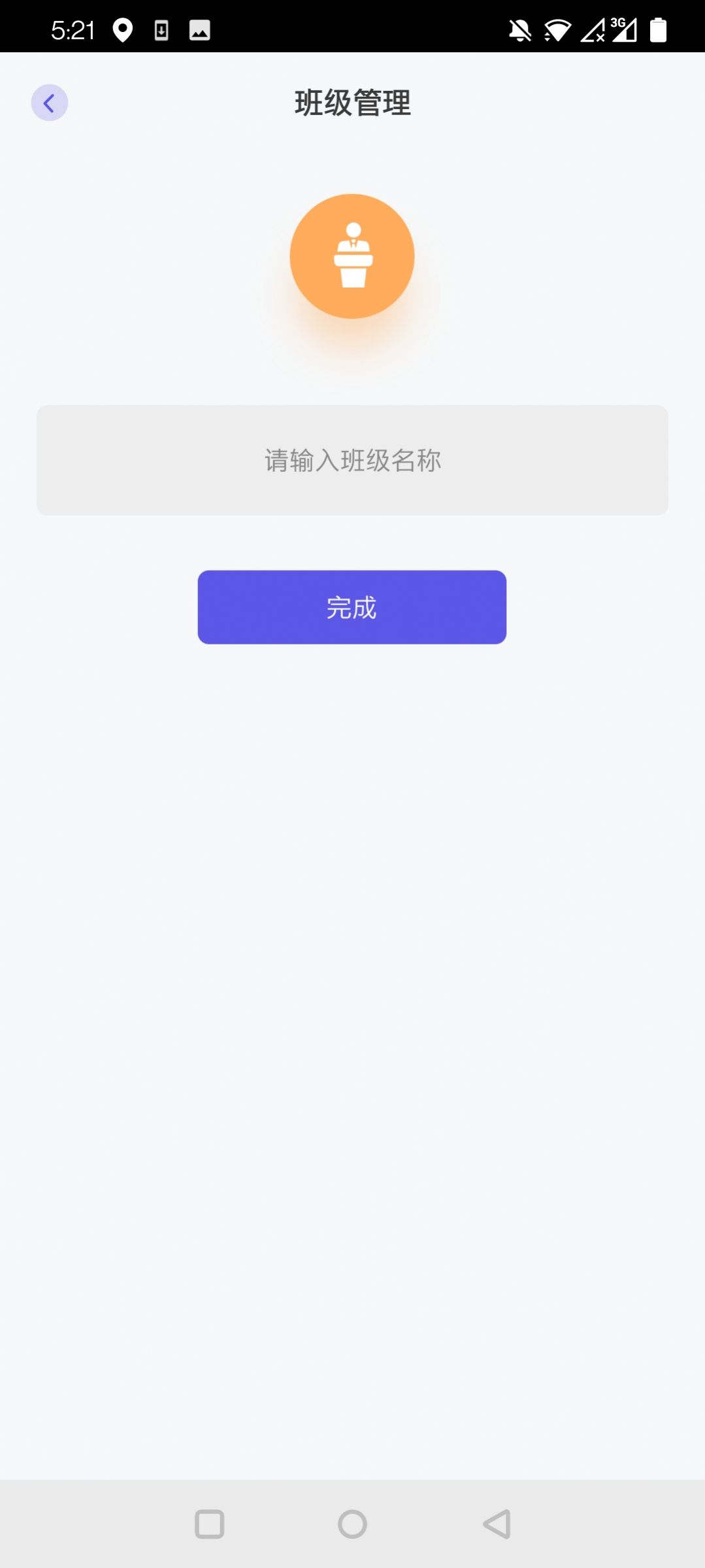 历历点名app图1