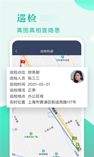 兴邦保安办公app手机版 v2.2.3截图1