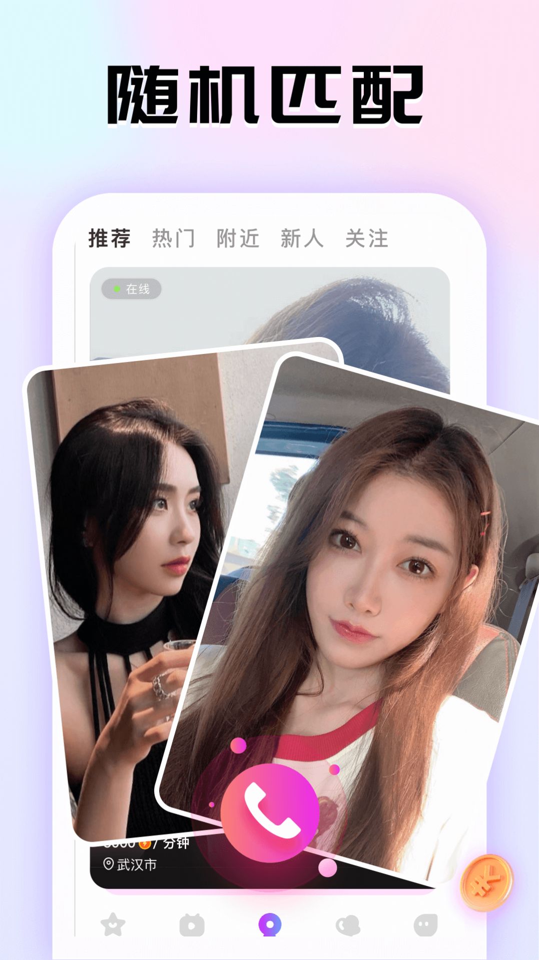 青甜交友app官方图片1