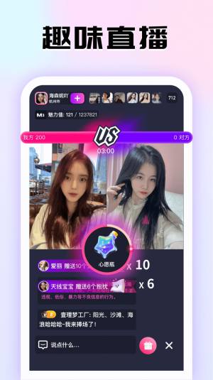 青甜交友app官方图片2