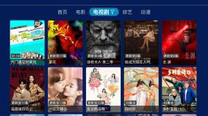 智慧云TV电视端app图片2