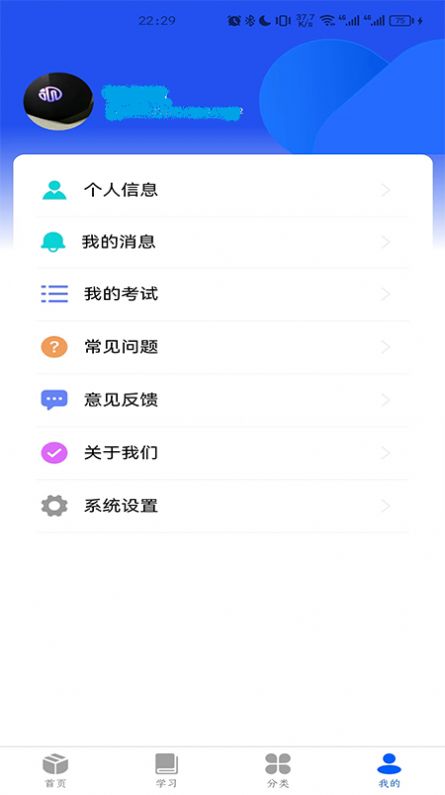 国道安管app图1