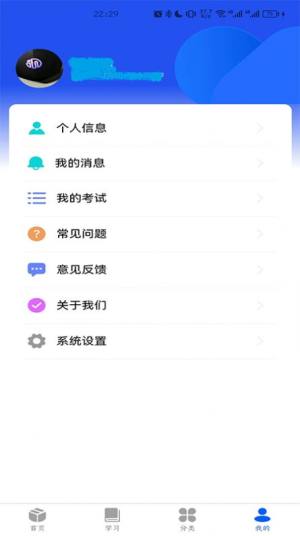 国道安管app图1