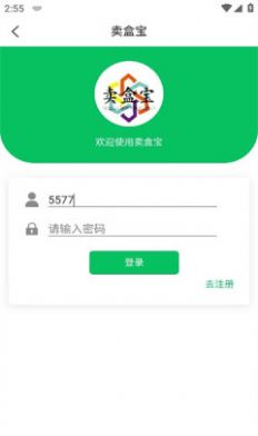 卖盒宝app图3