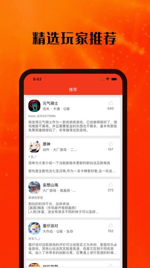 新加游戏社区app图2