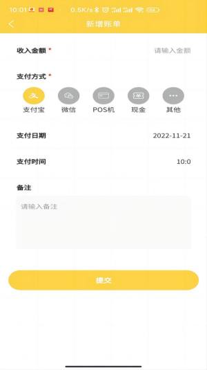 金宠家店铺管理app手机版图片1
