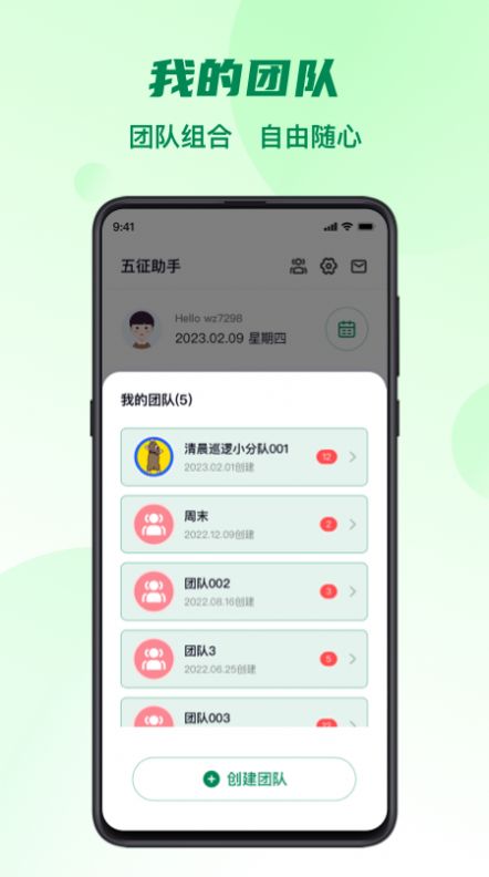 五征助手app手机版 v1.2.5截图2