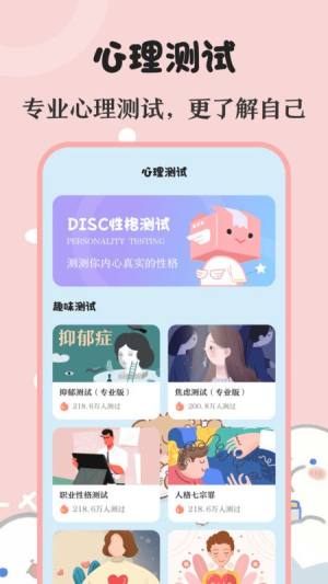 生日提醒备忘app手机版图片2