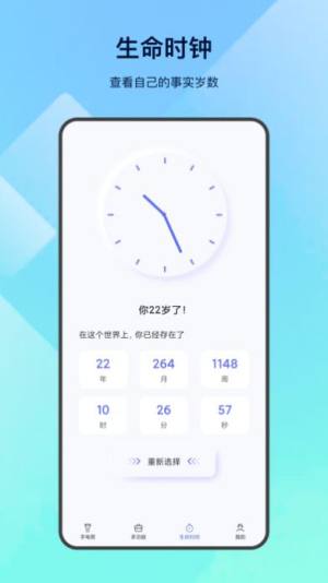 led掌上手电筒app图2