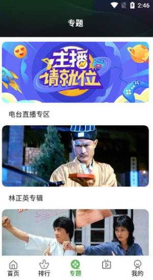 微酸云影视app图1