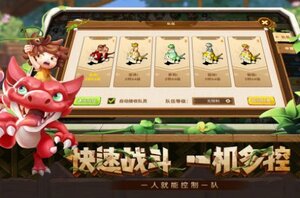 究极宝贝重回石器官方手游最新版图片2