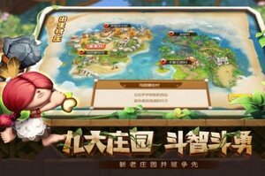 究极宝贝重回石器官方手游最新版图片3