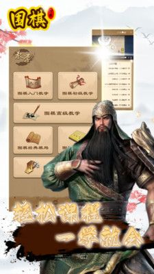 弈城学围棋app手机版 v2.6截图2