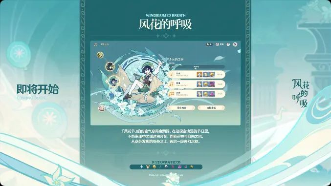 原神3.5版本更新了什么    3.5版本更新内容一览[多图]图片2