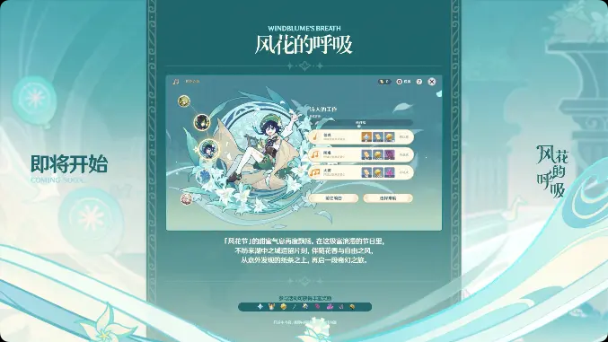 原神3.5版本更新了什么    3.5版本更新内容一览[多图]