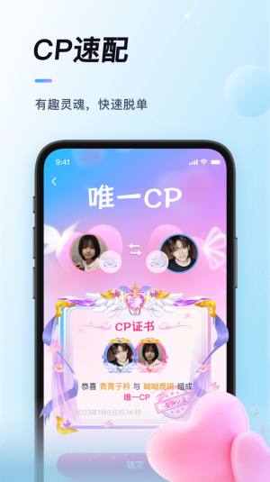 排排app图2