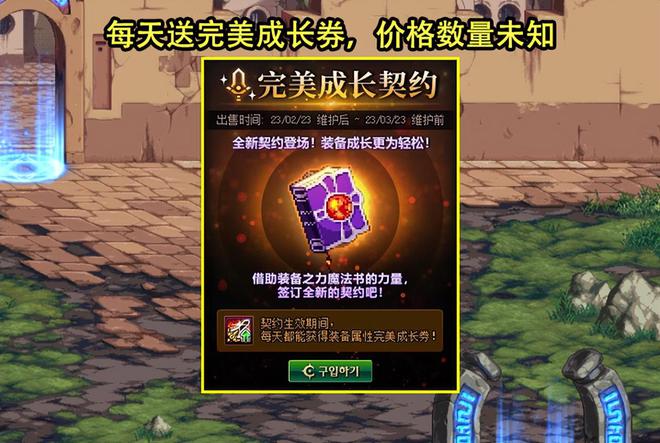 dnf2月23更新活动大全   地下城与勇士2.23改版内容以及活动汇总[多图]
