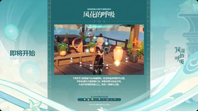 原神3.5版本更新了什么    3.5版本更新内容一览[多图]图片3