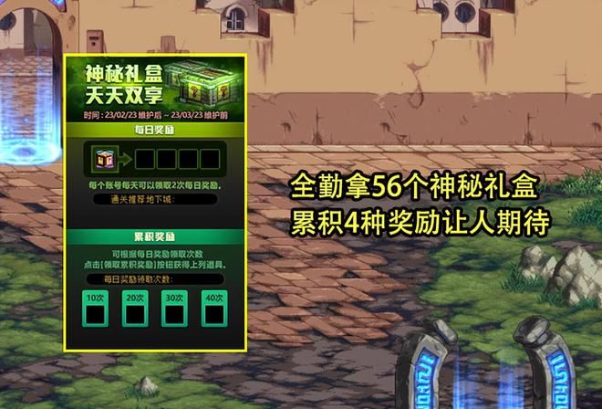 dnf2月23更新活动大全   地下城与勇士2.23改版内容以及活动汇总[多图]图片6