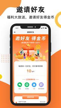 工友之家app图1