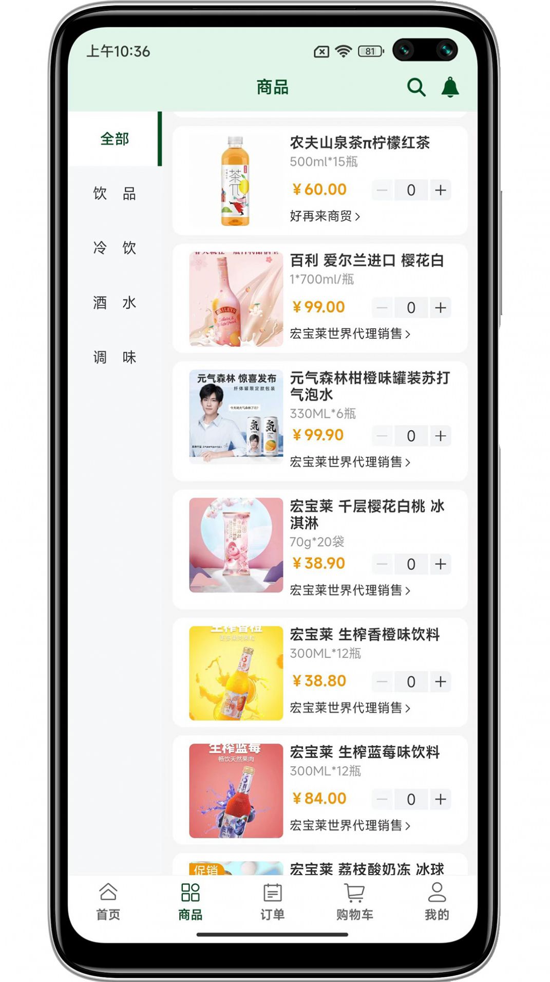 犀牛掌柜app手机版图片1