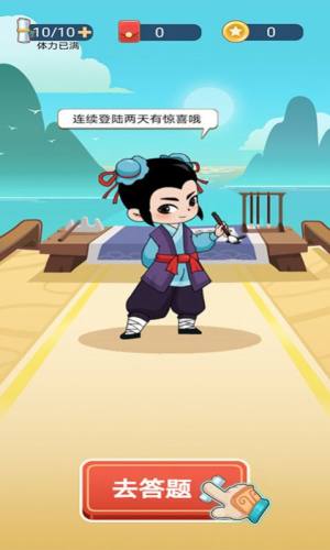 欢喜填词学成语app官方图片1