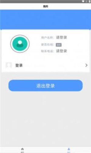 陕安智慧管家app手机版图片1