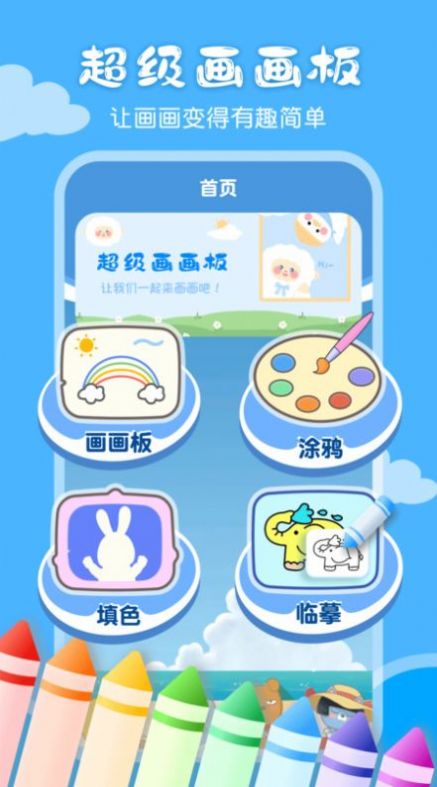 香江花月app图1