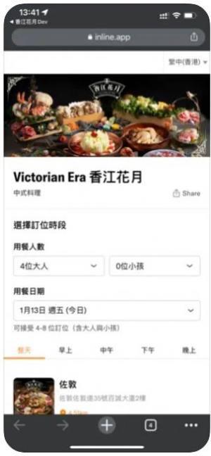 香江花月app官方手机版图片1