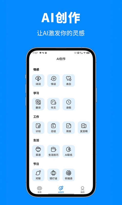 人工智能助手app图2