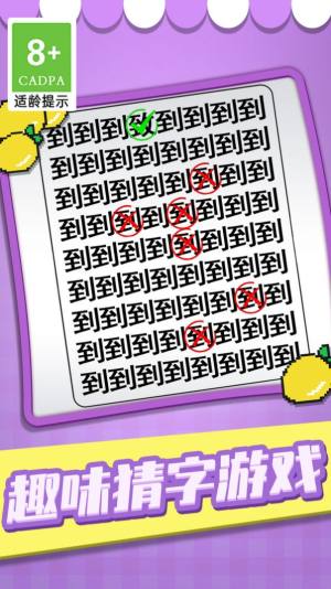 猜字当首富游戏官方版图片1