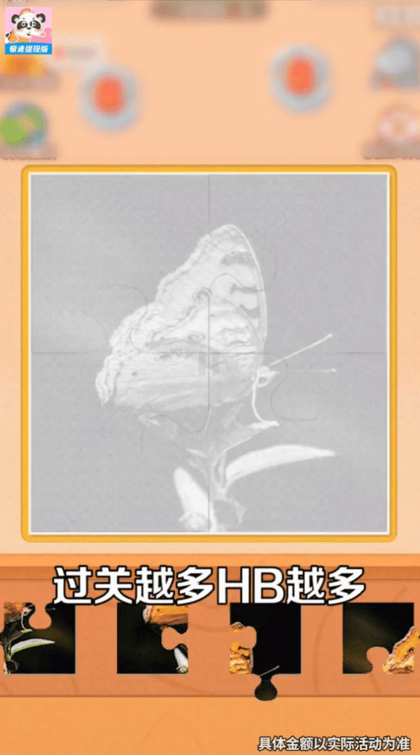 拼拼超人游戏图2