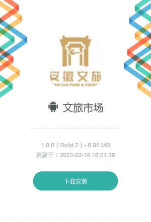 文旅市场首码app官方图片1