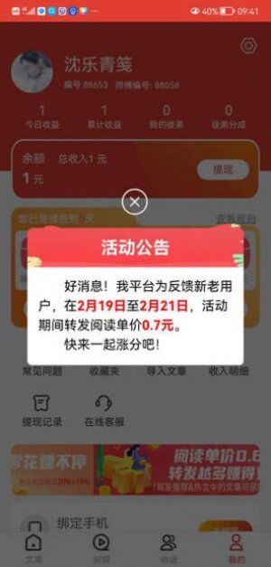 汇提资讯转发app官方版图片1