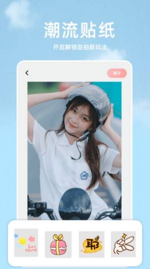 手机p图宝app最新版图片1