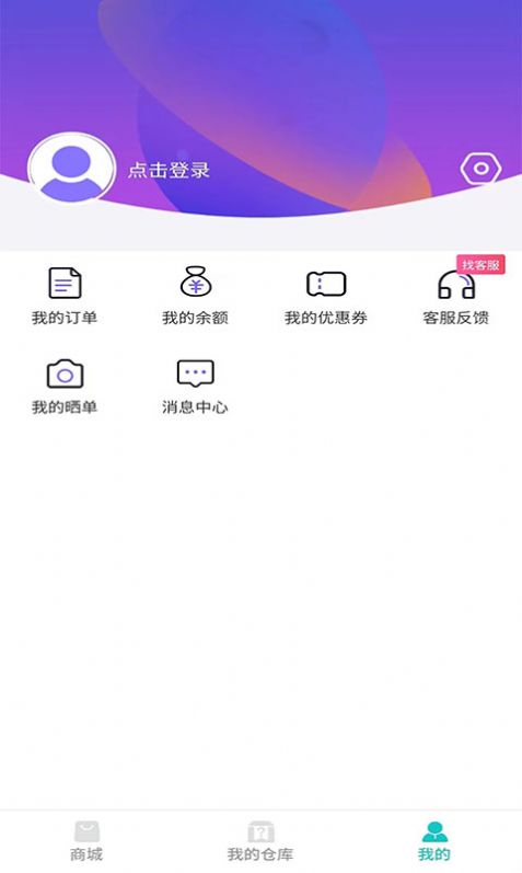 小幸韵购物app最新版图片1