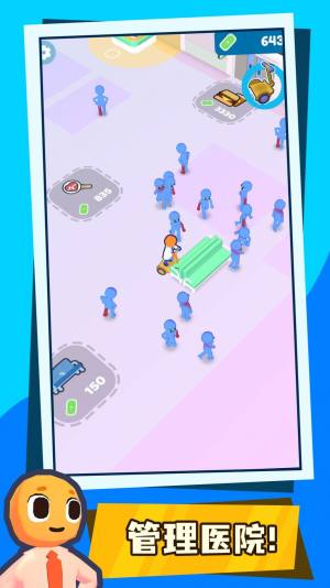 经营达人游戏最新安卓版图片2