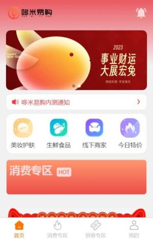 哆米易购app图1