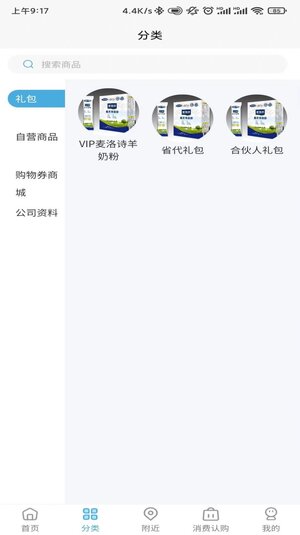 众选汇购物app最新版图片1