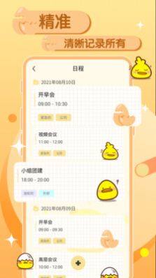 孤独的鸟儿中文版下载app图片1
