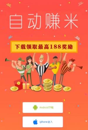 赚多米平台app官方版图片1