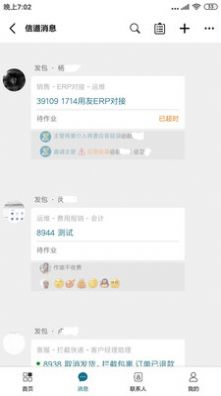 琪瑾智信云app图1