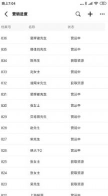 琪瑾智信云app图2