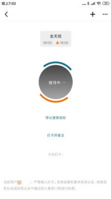 琪瑾智信云app图3