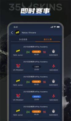 35skins开箱网app官方版图片1