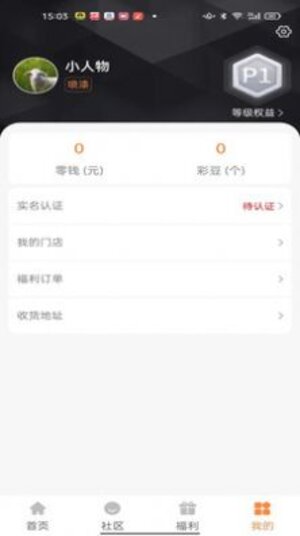 彩云钣喷智能办公app软件图片2