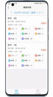 优特智慧校园app官方版下载 v1.1截图2