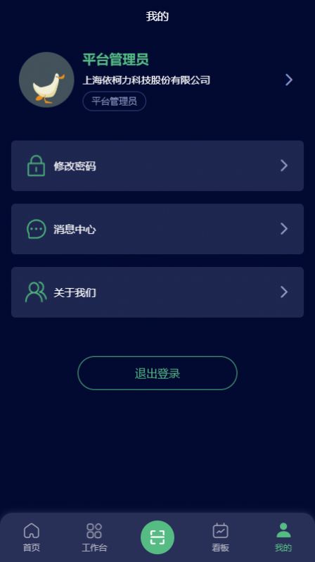 设备透镜app图1