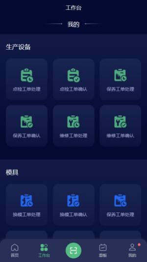 设备透镜app图2